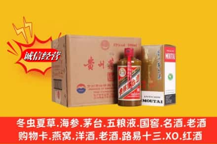 忻州市代县回收精品茅台酒