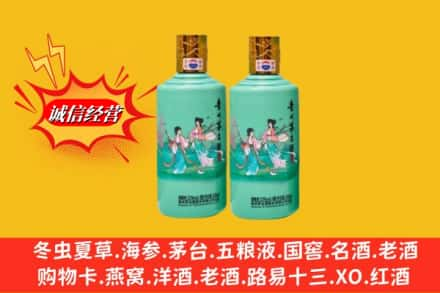 忻州市代县回收24节气茅台酒