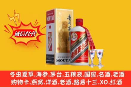 忻州市代县求购回收茅台酒