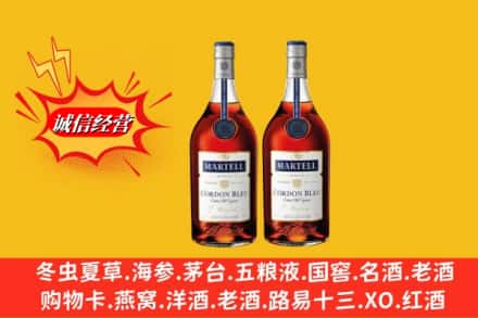 忻州市代县回收洋酒马爹利蓝带