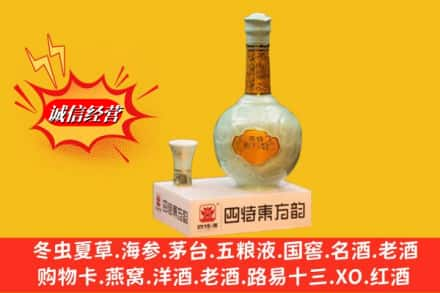 忻州市代县求购回收四特酒