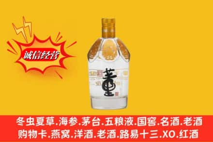 忻州市代县回收老董酒