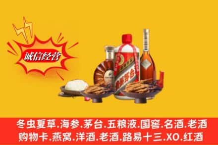 忻州市代县高价上门回收礼品