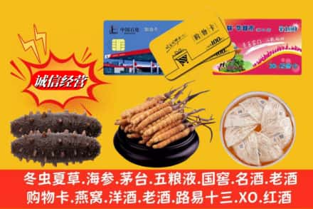 忻州市代县回收高档礼品